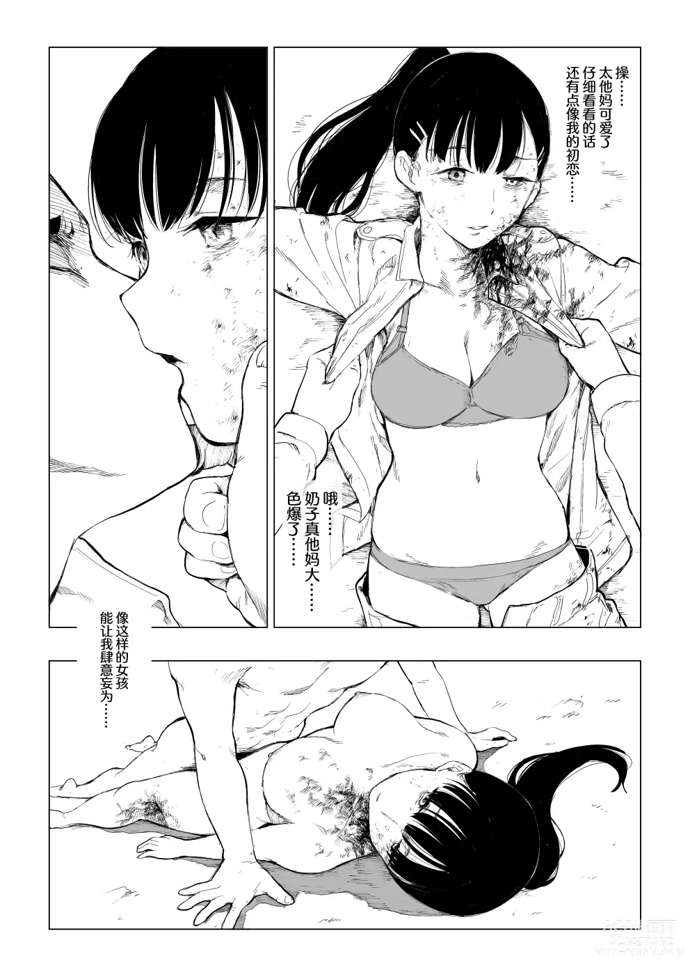 Page 4 of doujinshi Fallen on the Battlefield - The Aftermath