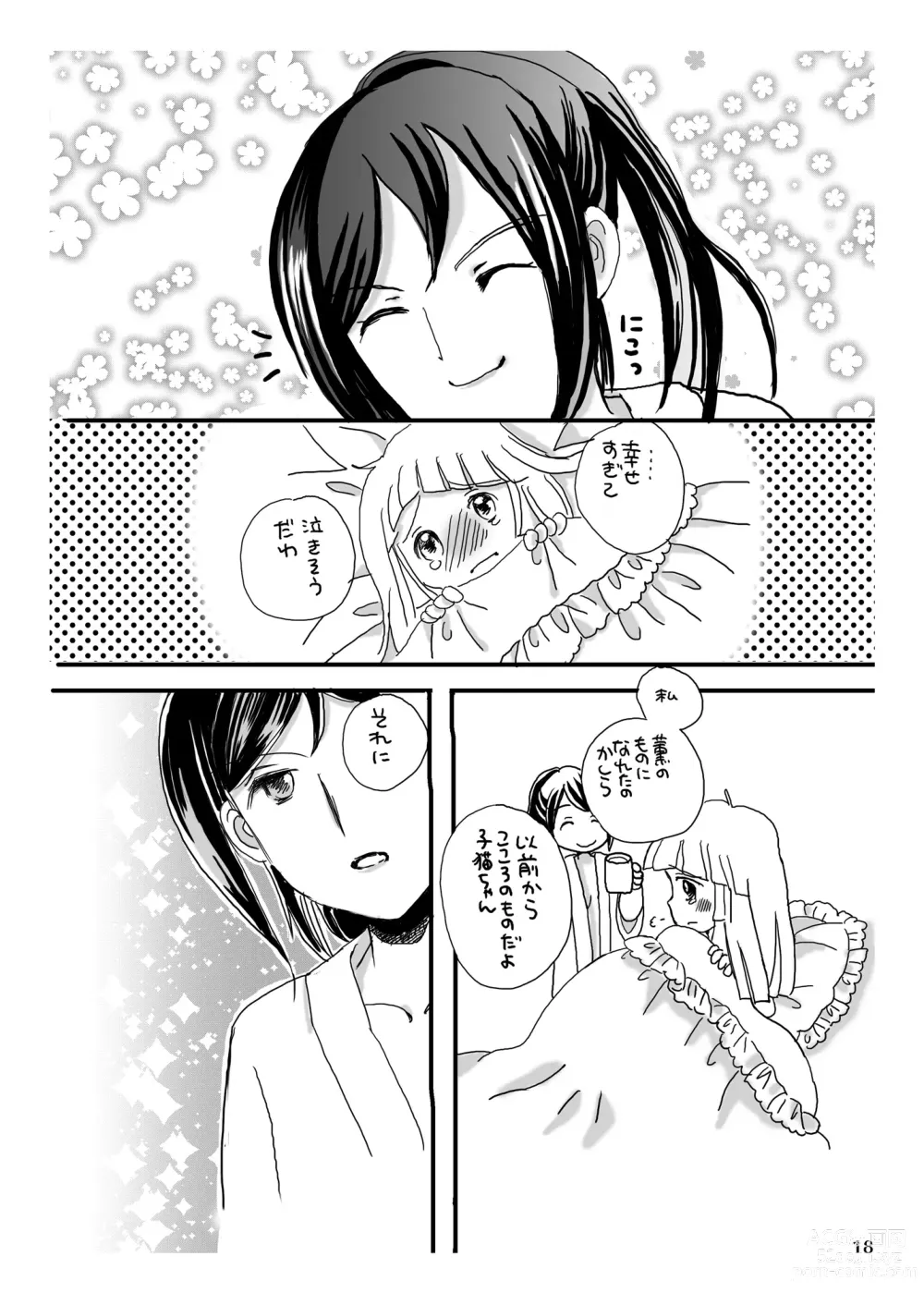 Page 18 of doujinshi Hakanaki Koneko-tachi no Himegoto