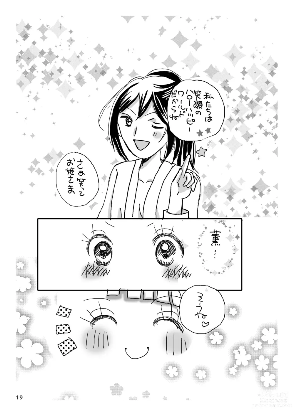 Page 19 of doujinshi Hakanaki Koneko-tachi no Himegoto