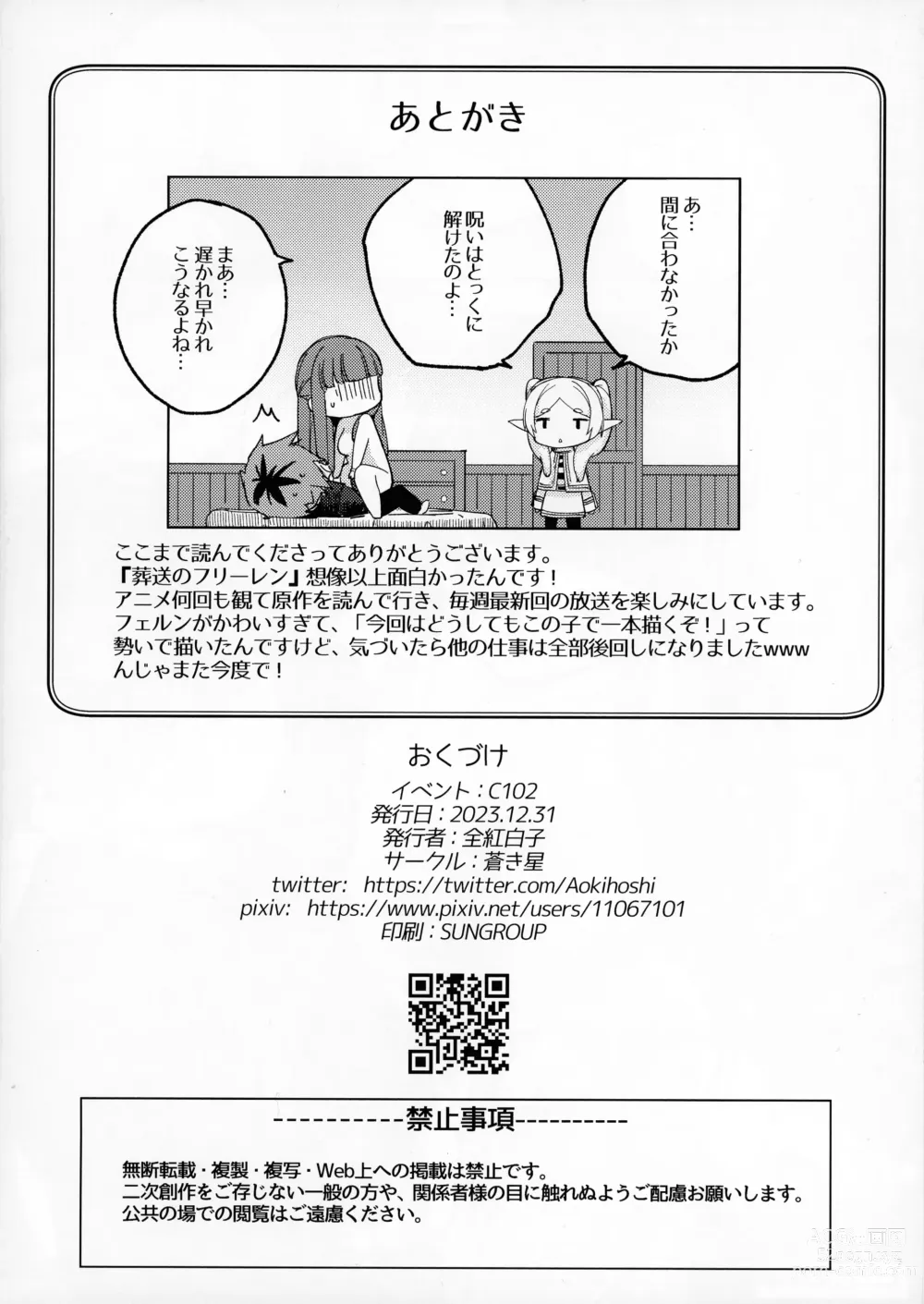 Page 18 of doujinshi Stark-sama wa Ecchi~