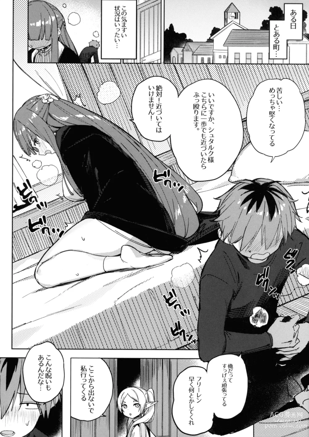 Page 3 of doujinshi Stark-sama wa Ecchi~