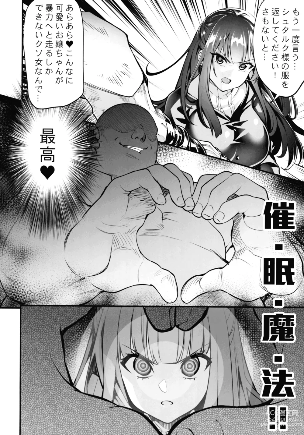 Page 4 of doujinshi Fern  to Saimin Netorare-mura