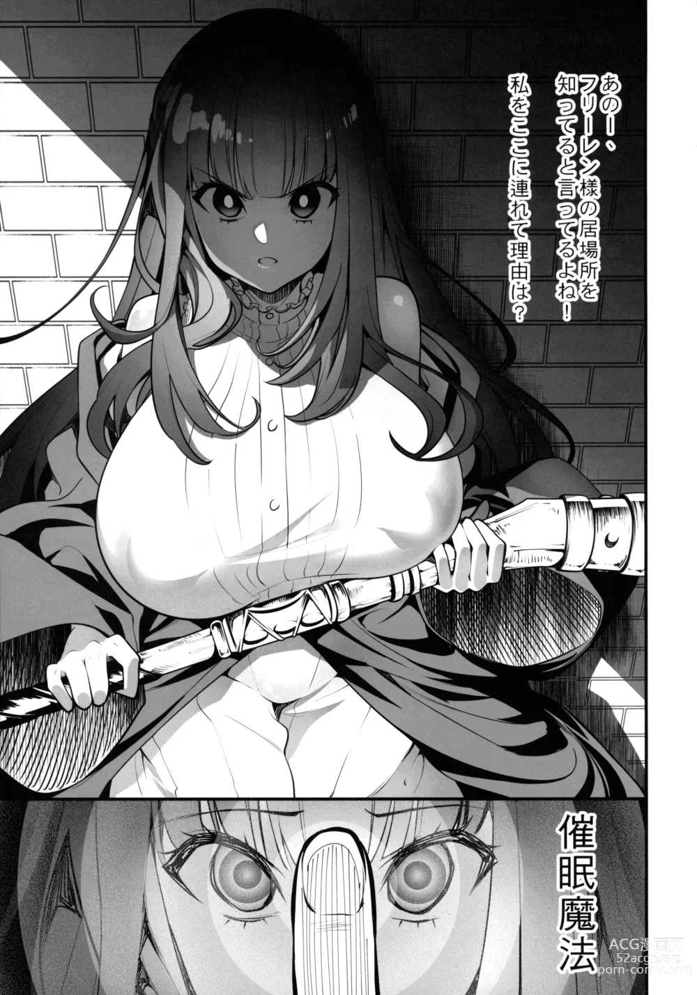 Page 13 of doujinshi Takarabako Shiri no Frieren