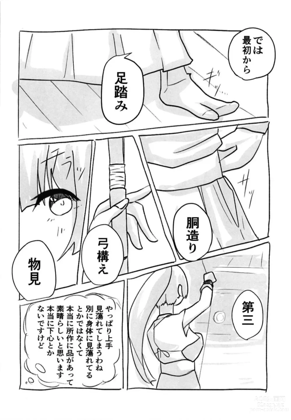Page 6 of doujinshi Hikawa-san  to Shirokane-san ga Kyou mo!? Doujou de!? Yatchaun desu ka!?