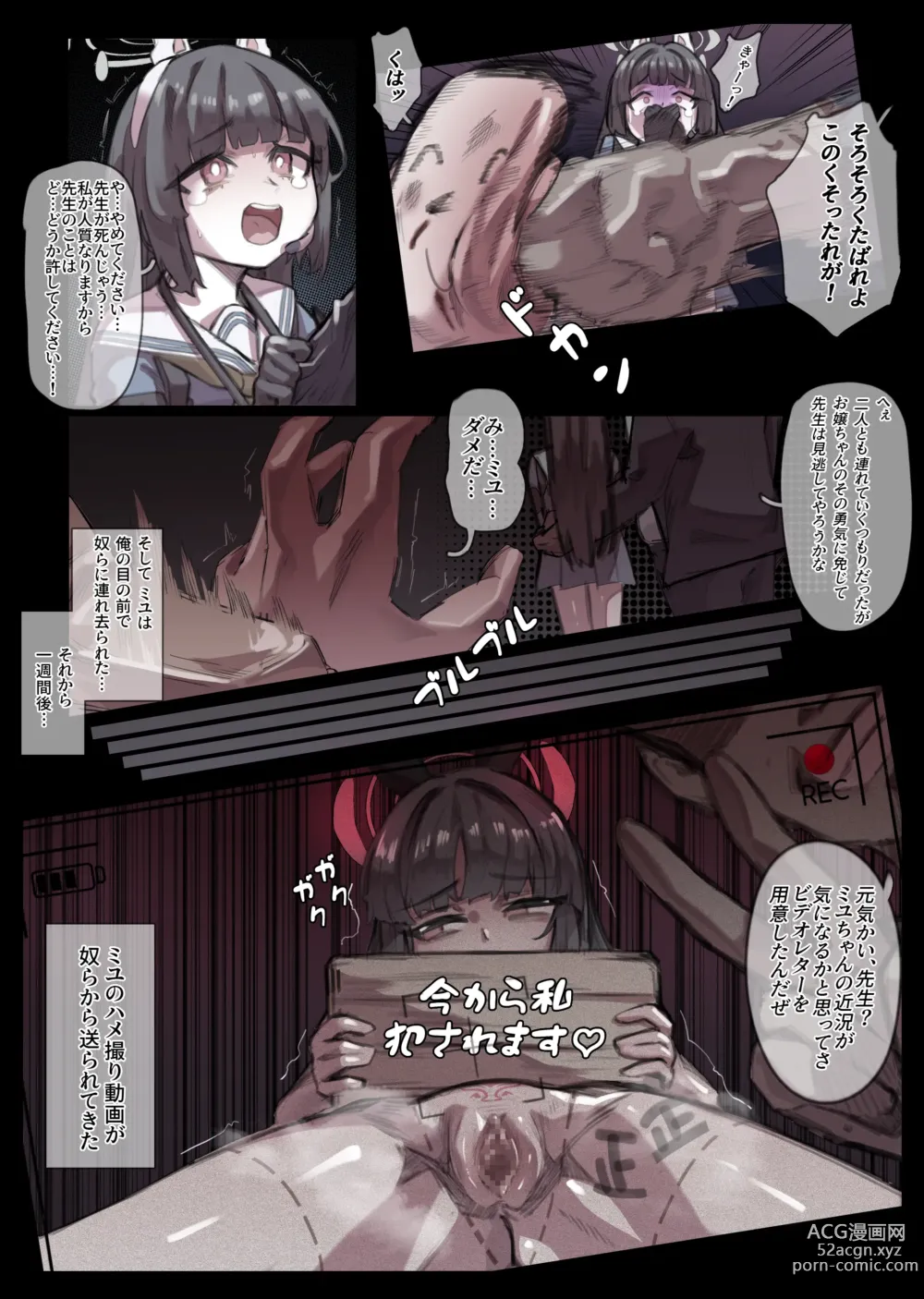 Page 13 of doujinshi Miyu o  Ubawareta.