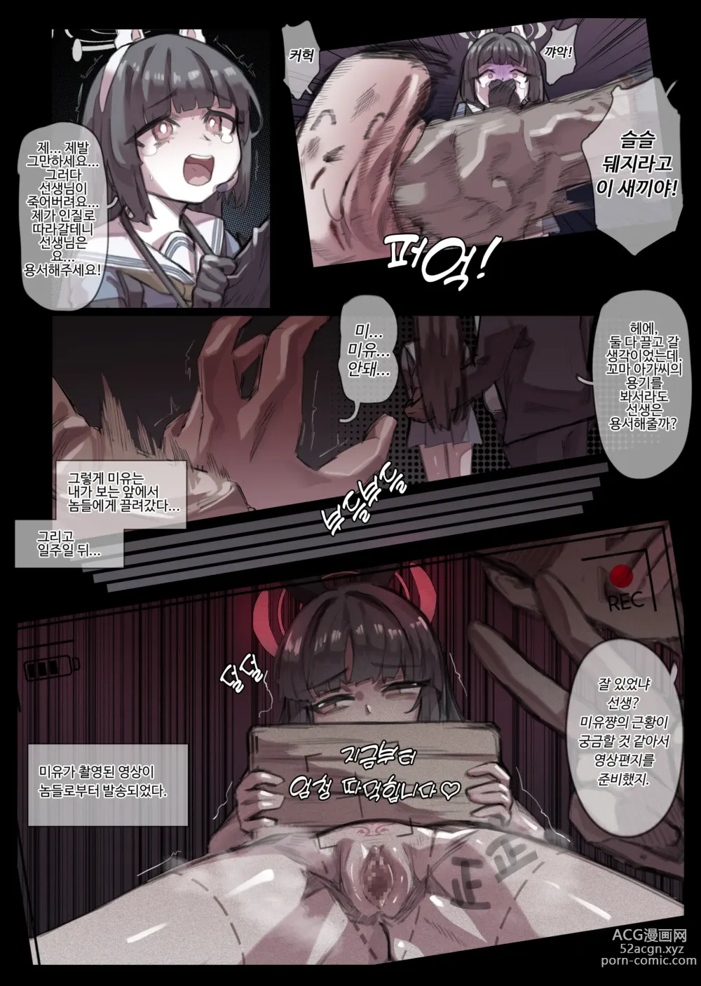 Page 19 of doujinshi Miyu o  Ubawareta.