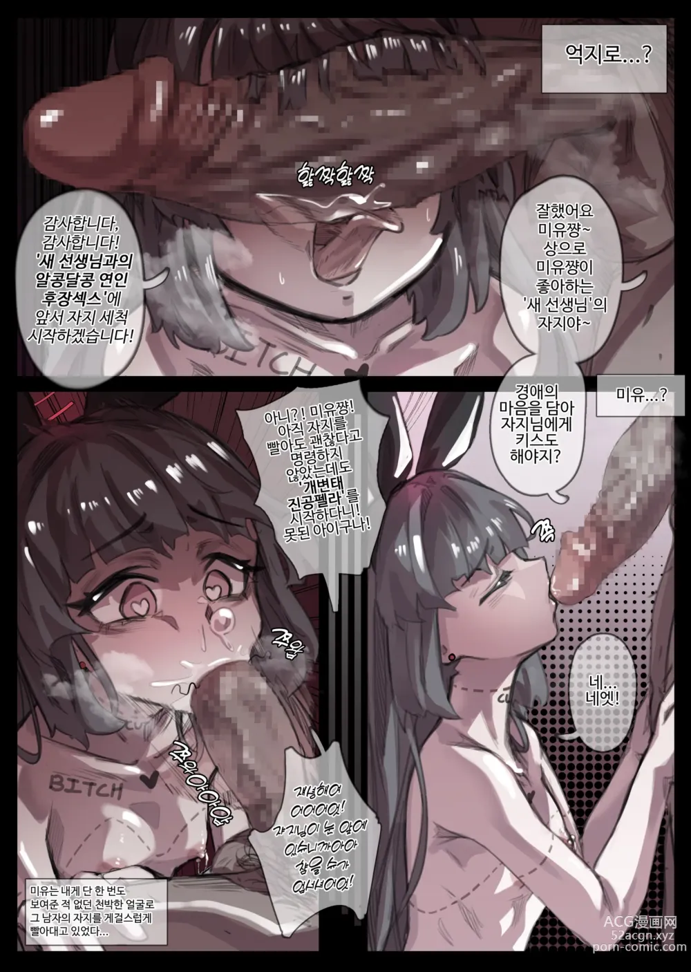 Page 21 of doujinshi Miyu o  Ubawareta.