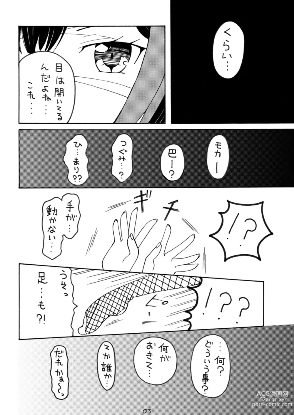 Page 3 of doujinshi Oshioki Time Mitake Ran