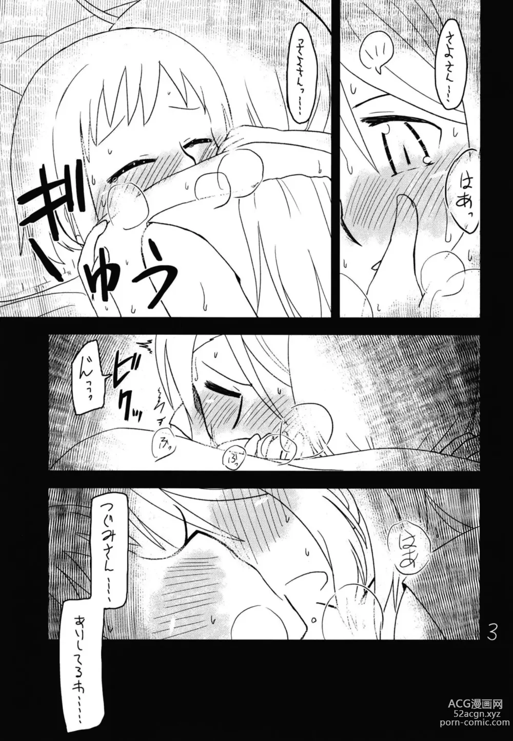 Page 5 of doujinshi Secret Night