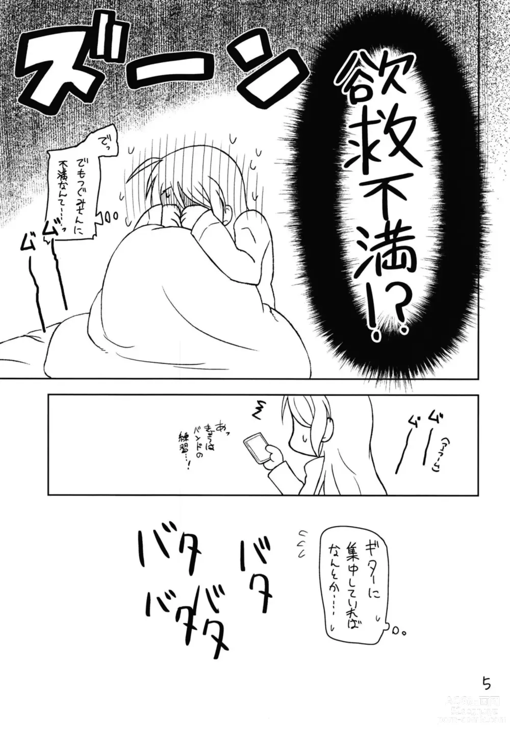 Page 7 of doujinshi Secret Night