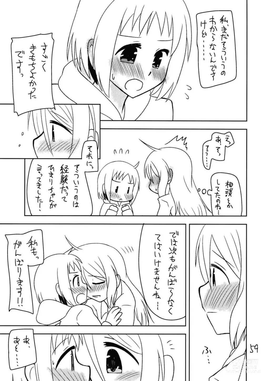 Page 61 of doujinshi Secret Night