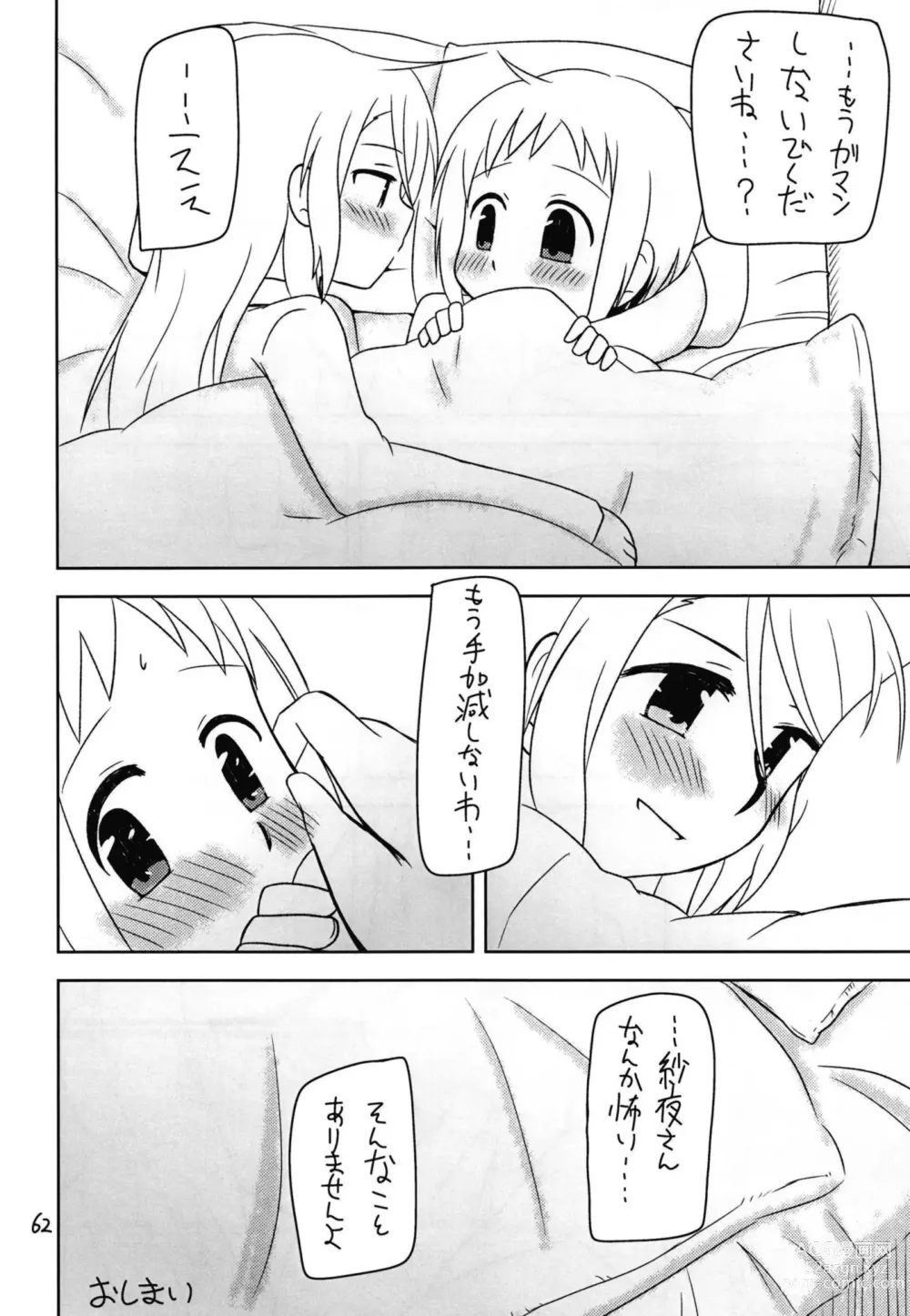 Page 64 of doujinshi Secret Night