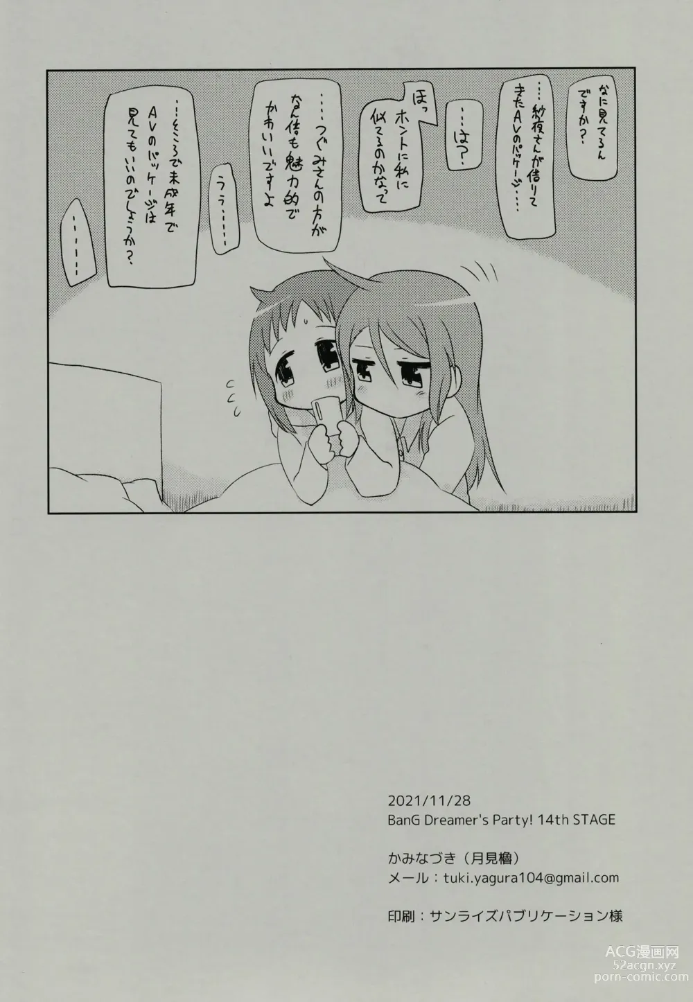 Page 68 of doujinshi Secret Night