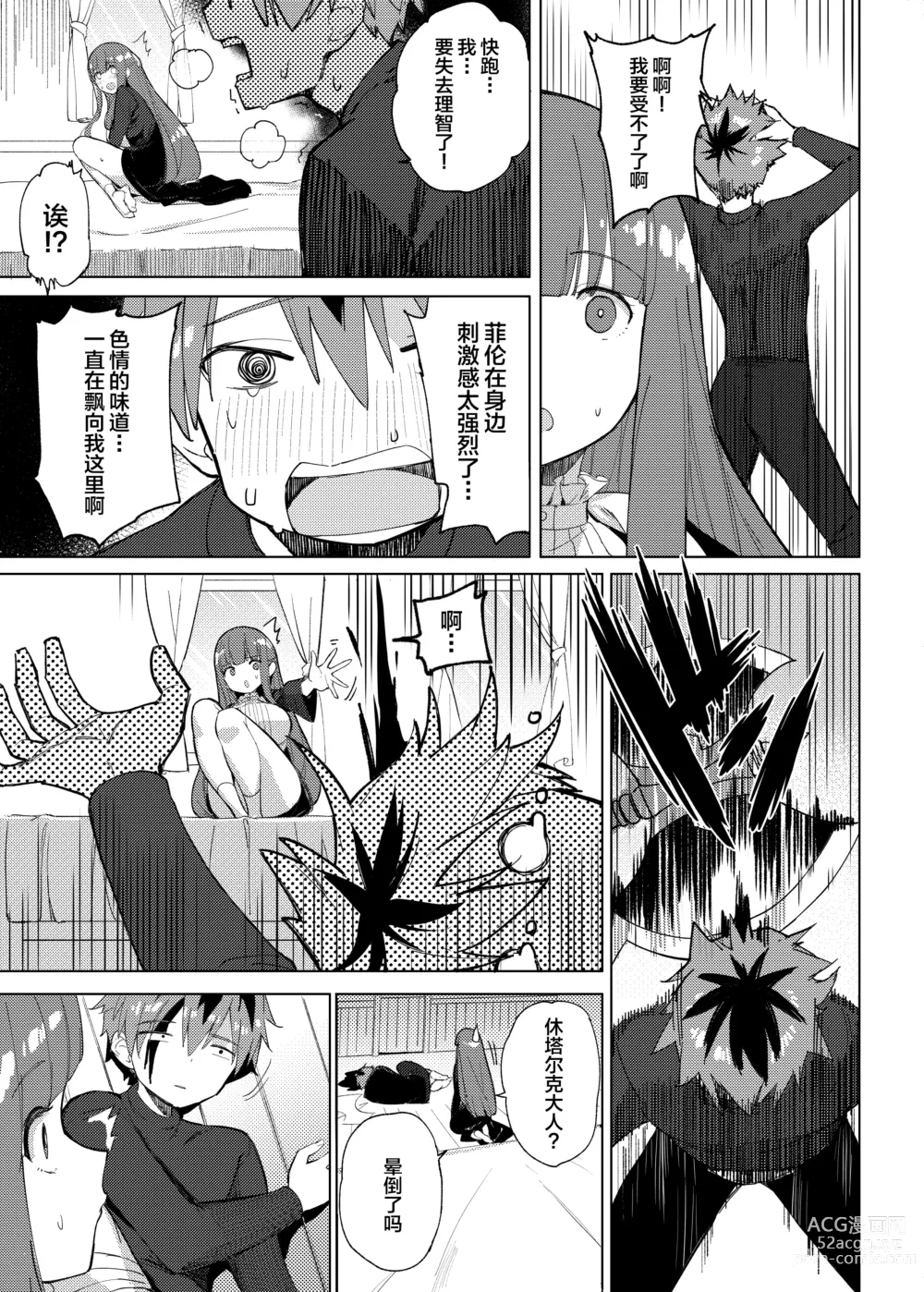 Page 11 of doujinshi Stark-sama wa Ecchi~