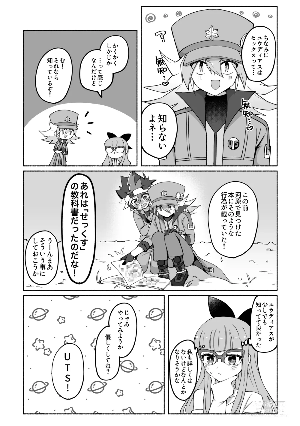 Page 3 of doujinshi Yudi yu a manga