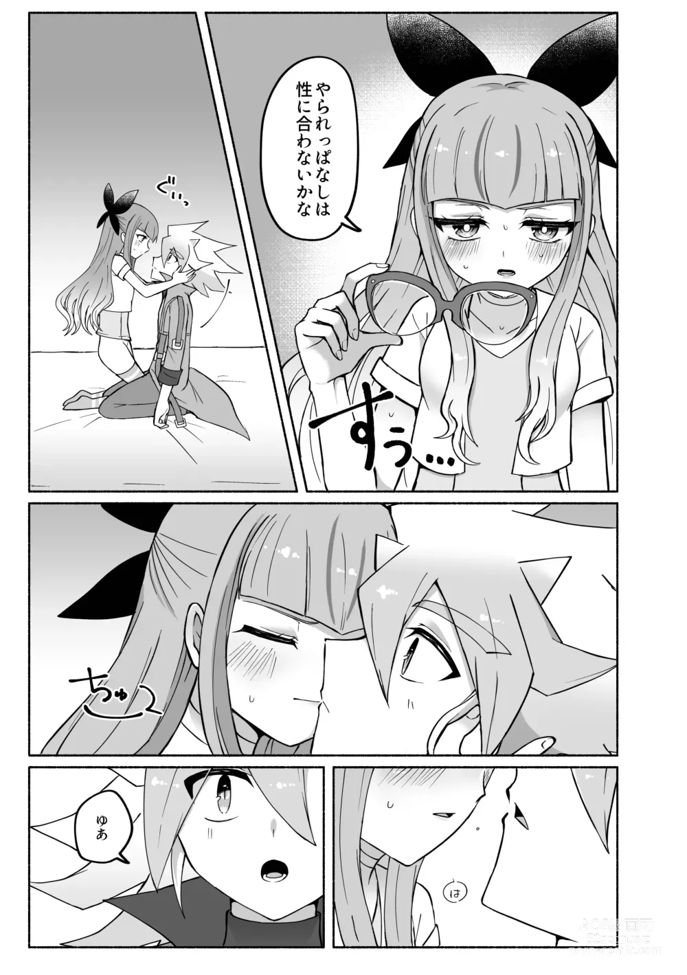Page 5 of doujinshi Yudi yu a manga