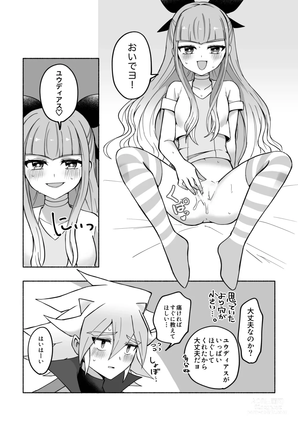Page 7 of doujinshi Yudi yu a manga