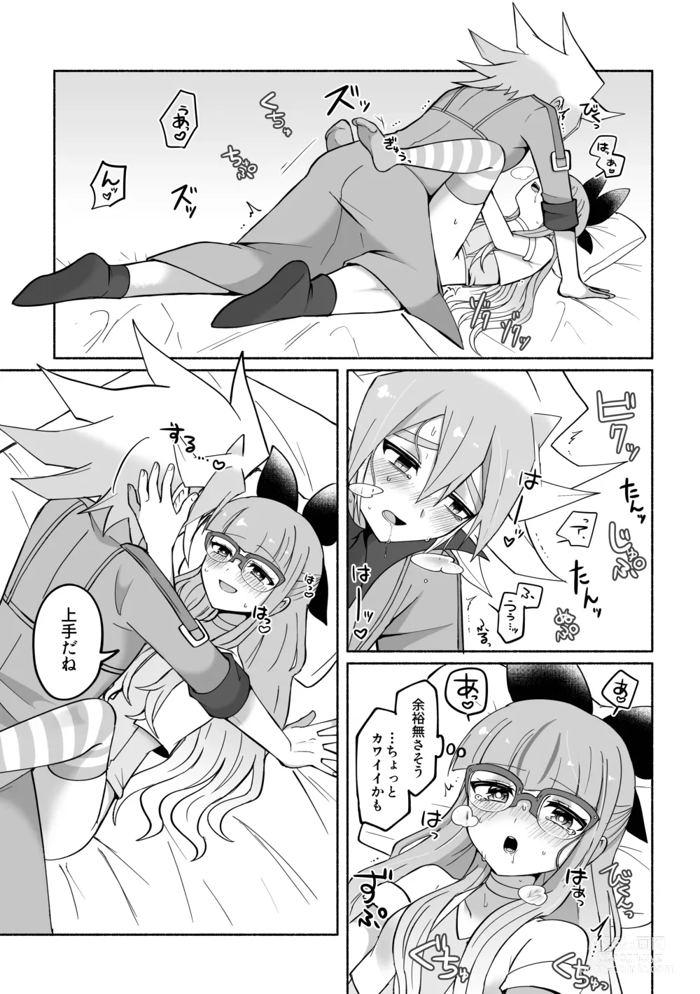 Page 9 of doujinshi Yudi yu a manga