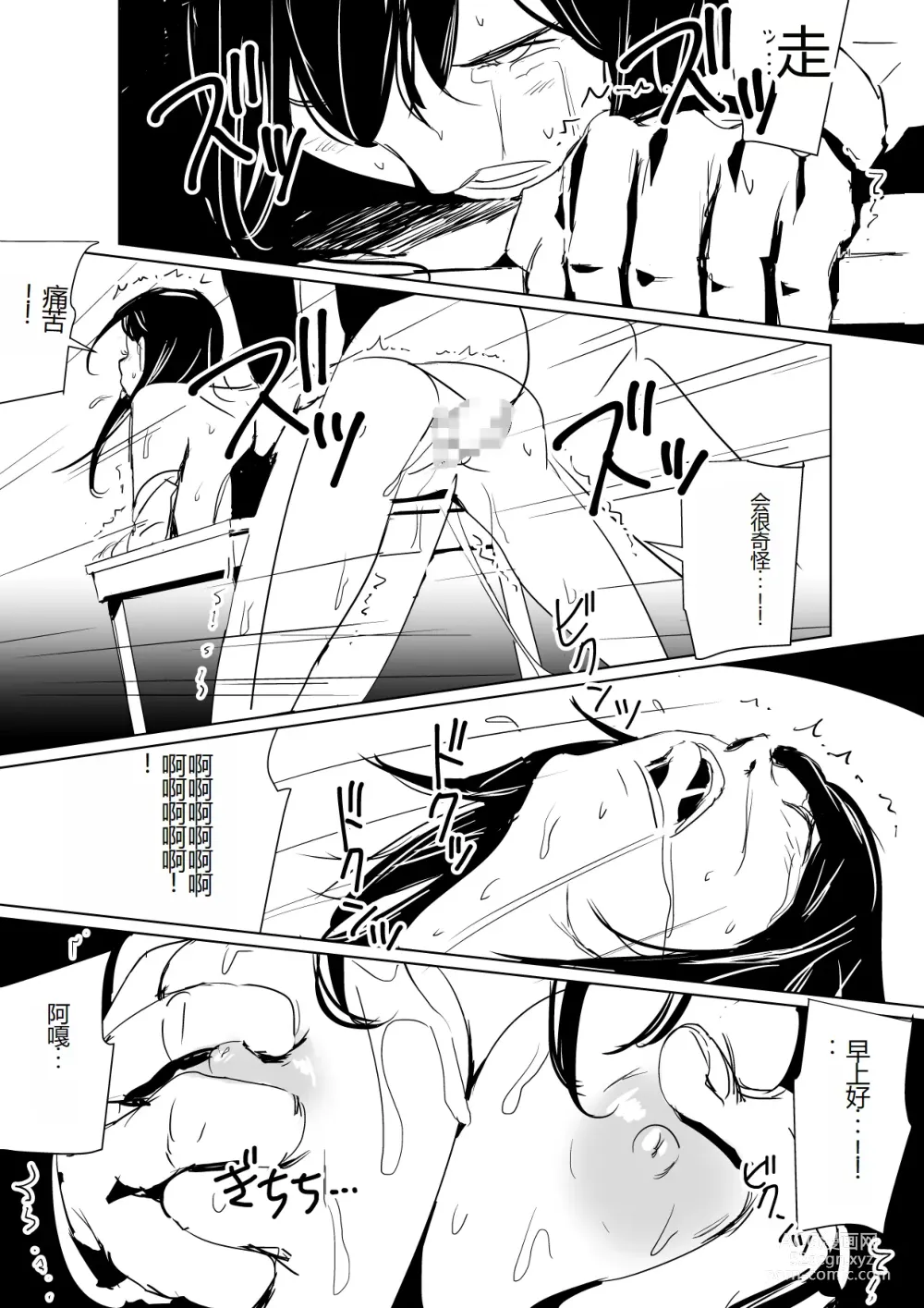 Page 20 of doujinshi Tennen Shinmai Onna Kyoushi Oshioki Chapter 2