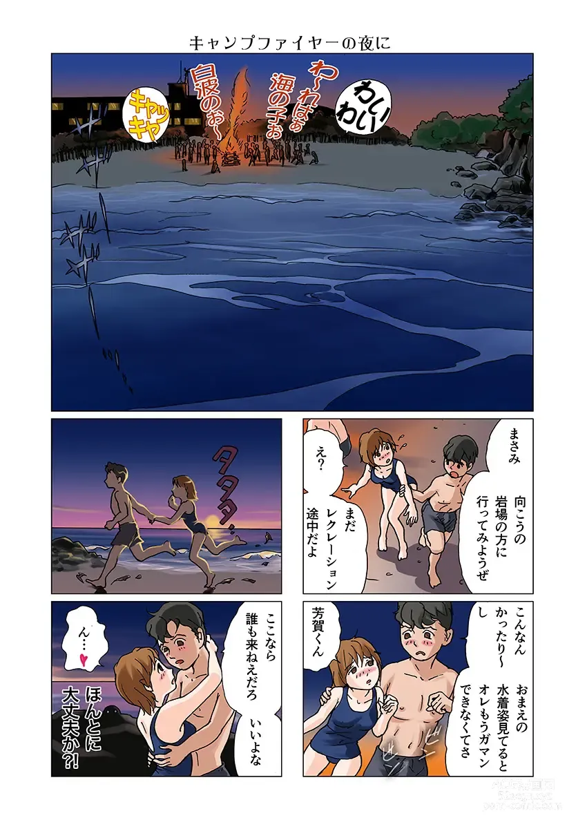 Page 1 of doujinshi Bitch Mermaid 01-22