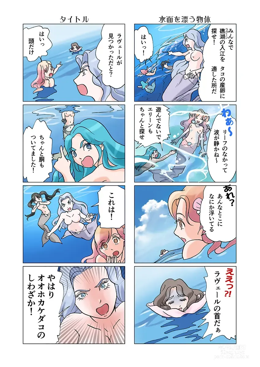 Page 45 of doujinshi Bitch Mermaid 01-22