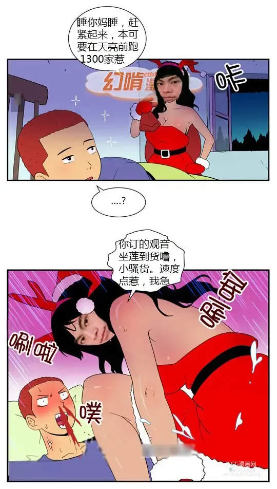 Page 15 of doujinshi 三木木吧古早漫画——才女汉化组搬运