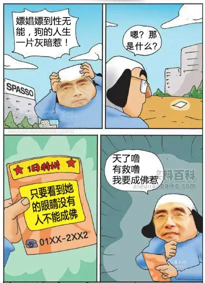 Page 3 of doujinshi 三木木吧古早漫画——才女汉化组搬运