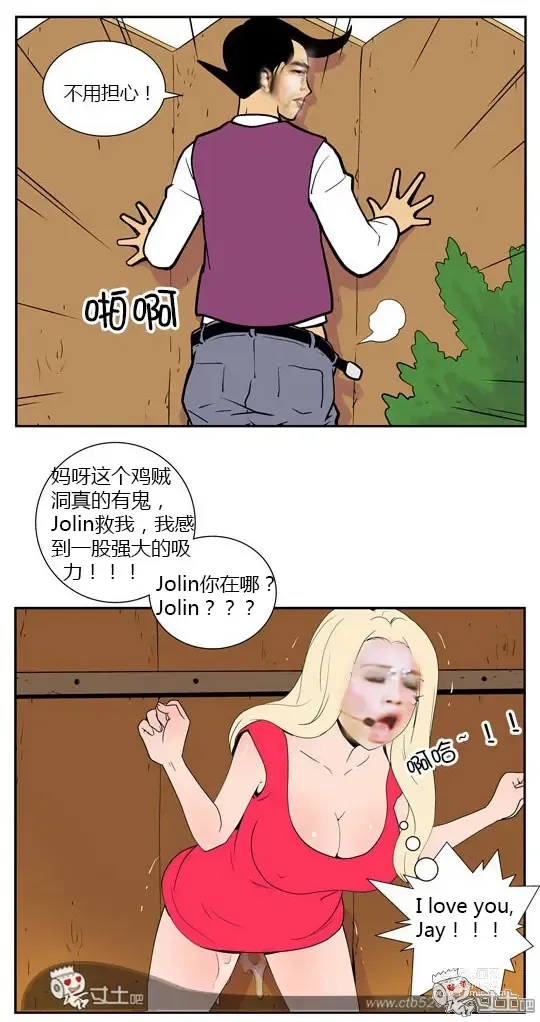 Page 9 of doujinshi 三木木吧古早漫画——才女汉化组搬运