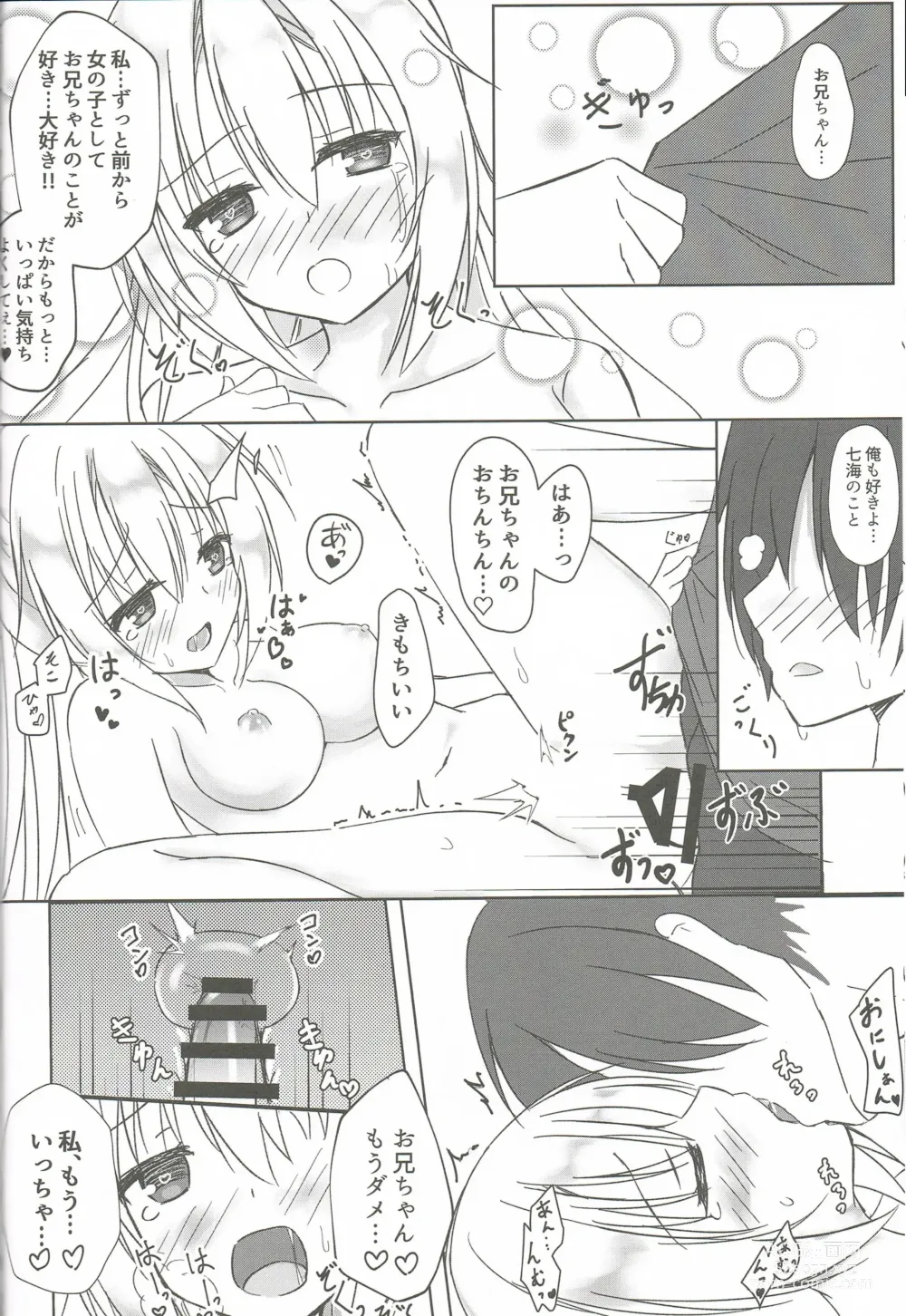 Page 13 of doujinshi Imouto to Kohai to Yoru ga Akeru made