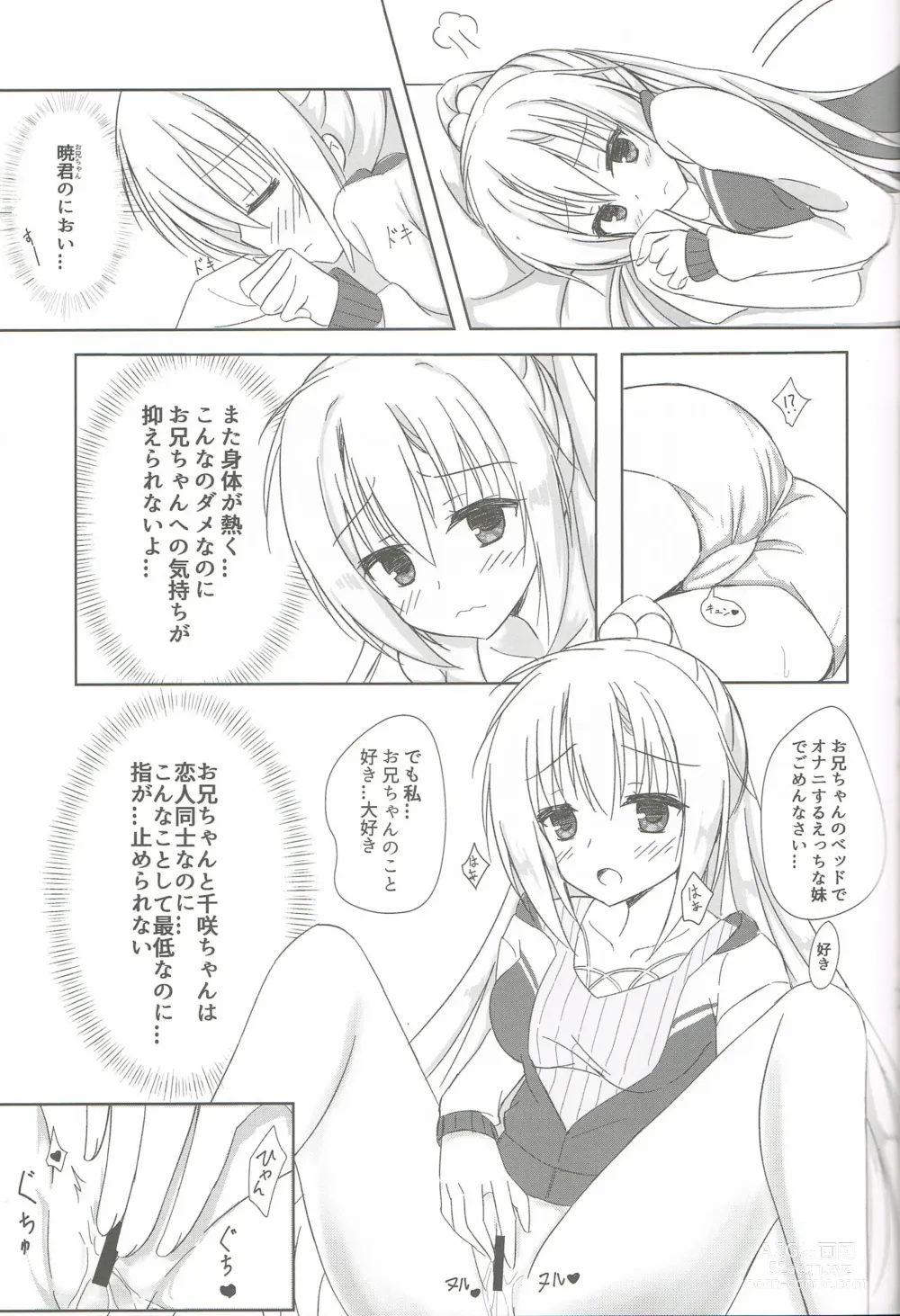 Page 6 of doujinshi Imouto to Kohai to Yoru ga Akeru made