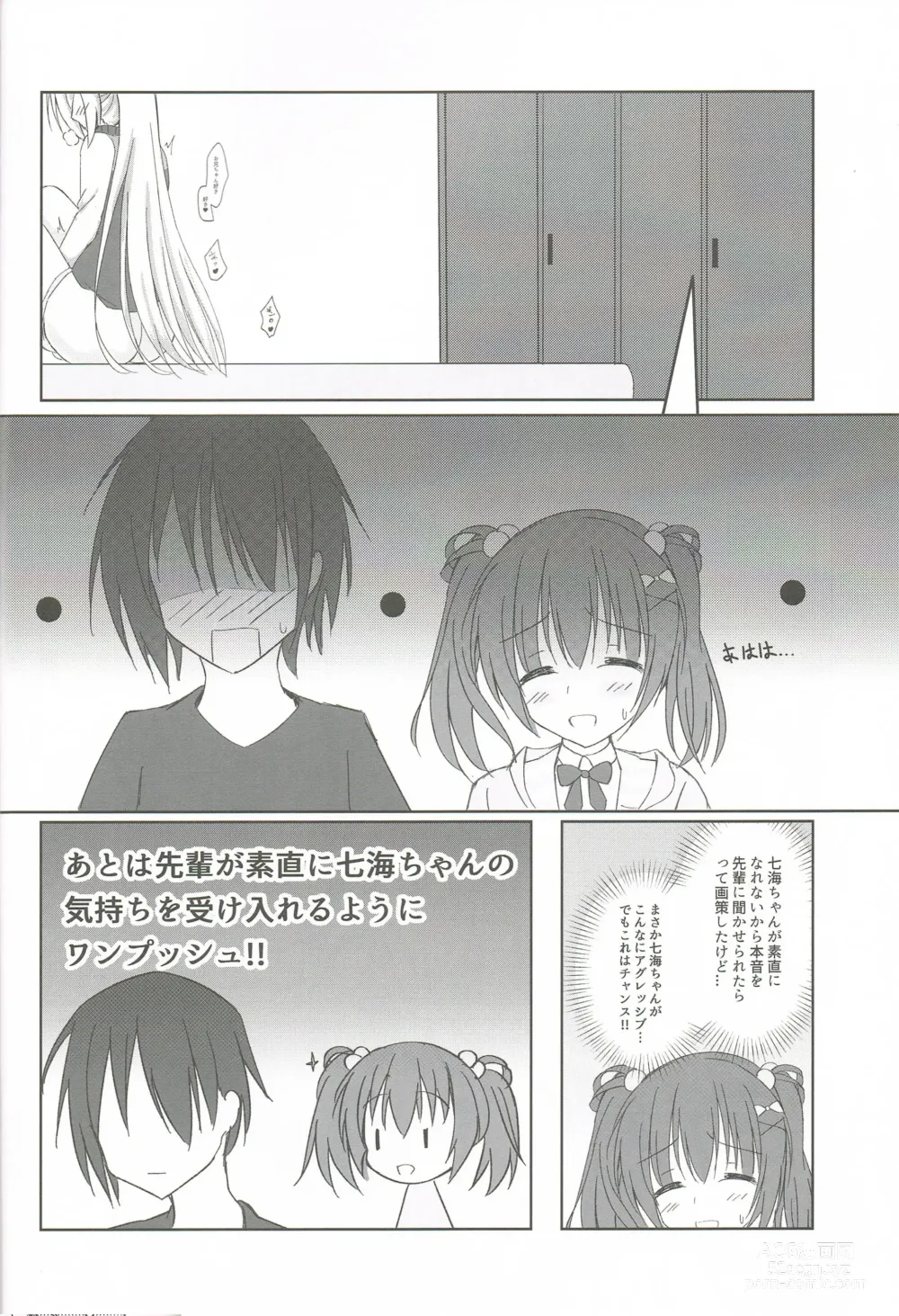 Page 7 of doujinshi Imouto to Kohai to Yoru ga Akeru made