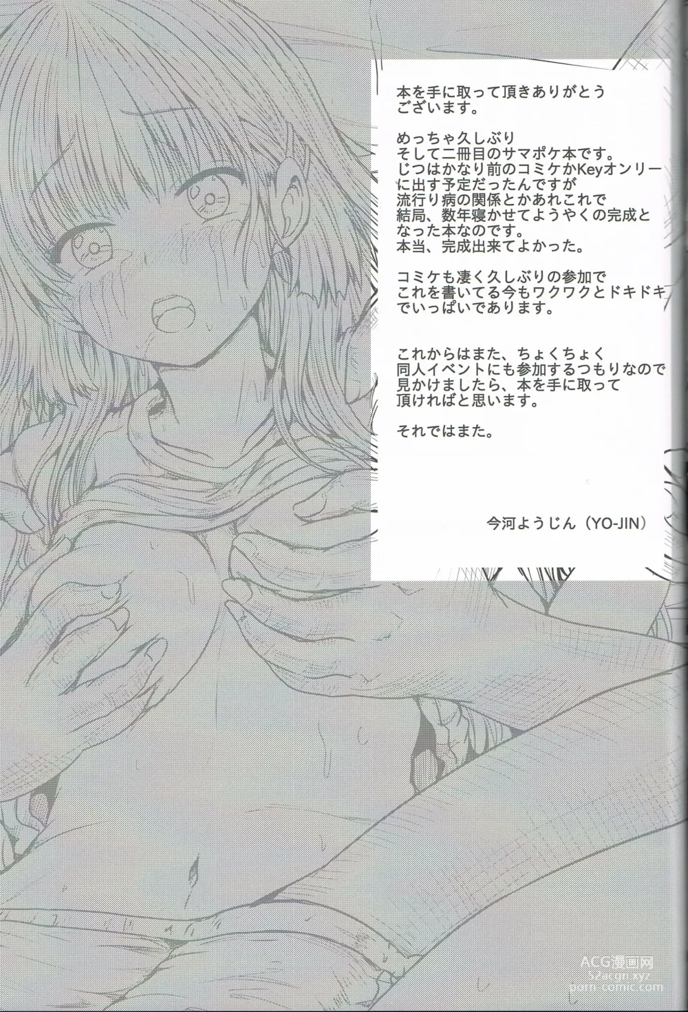 Page 24 of doujinshi Bind SP2 Torishirojima Ryoujoku Kiroku 2