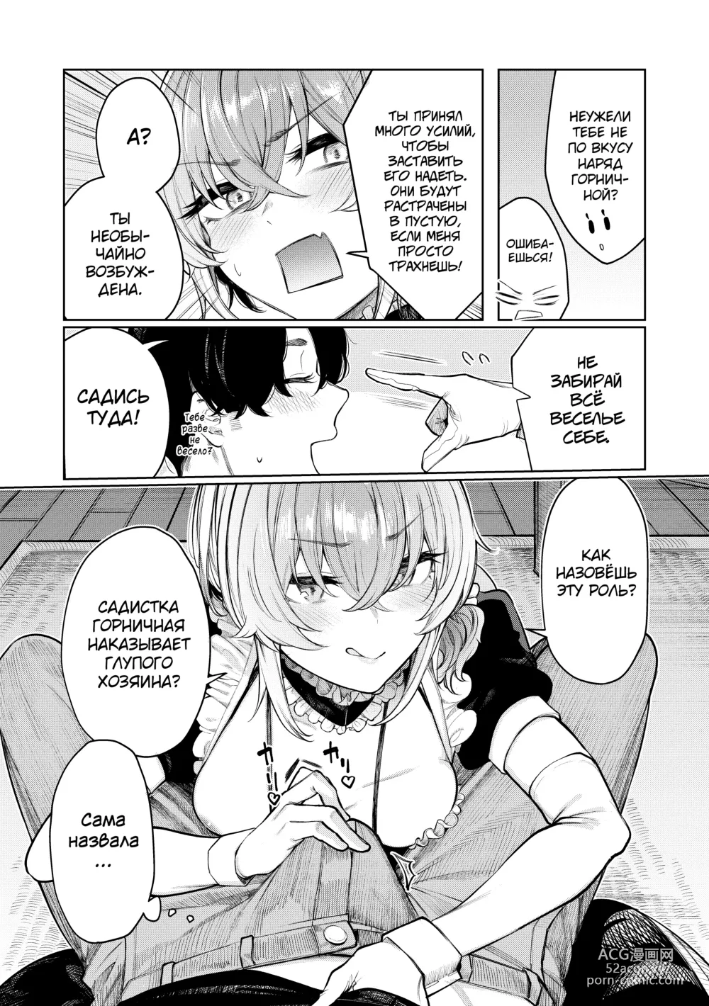 Page 11 of doujinshi Furyouppoi Kanojo to Daradara Cosplay kusu.