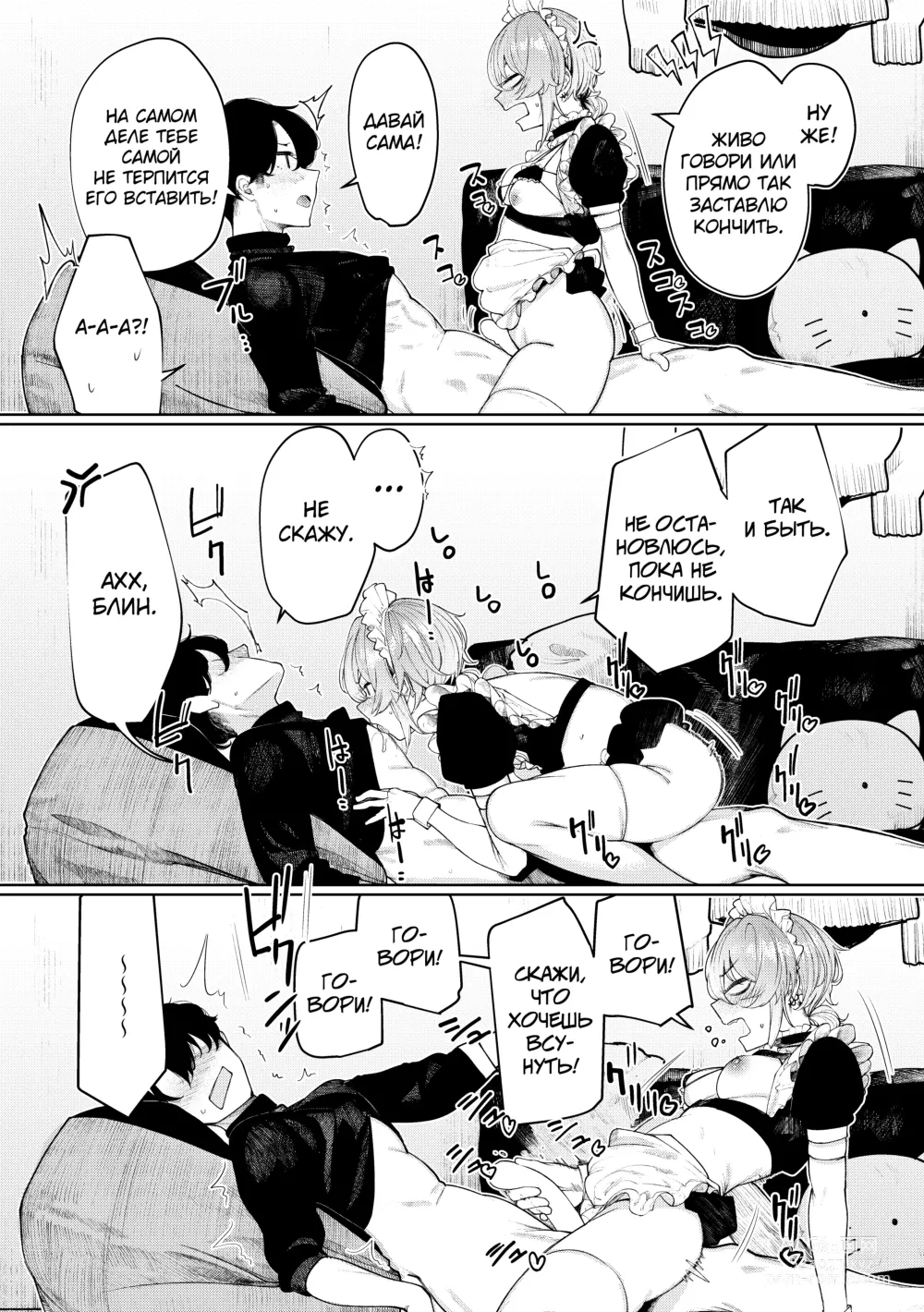 Page 21 of doujinshi Furyouppoi Kanojo to Daradara Cosplay kusu.