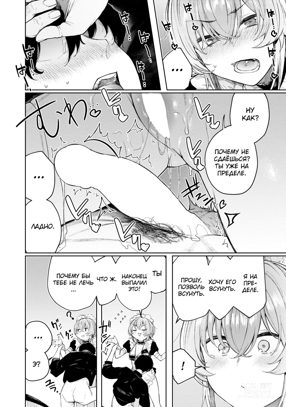 Page 22 of doujinshi Furyouppoi Kanojo to Daradara Cosplay kusu.