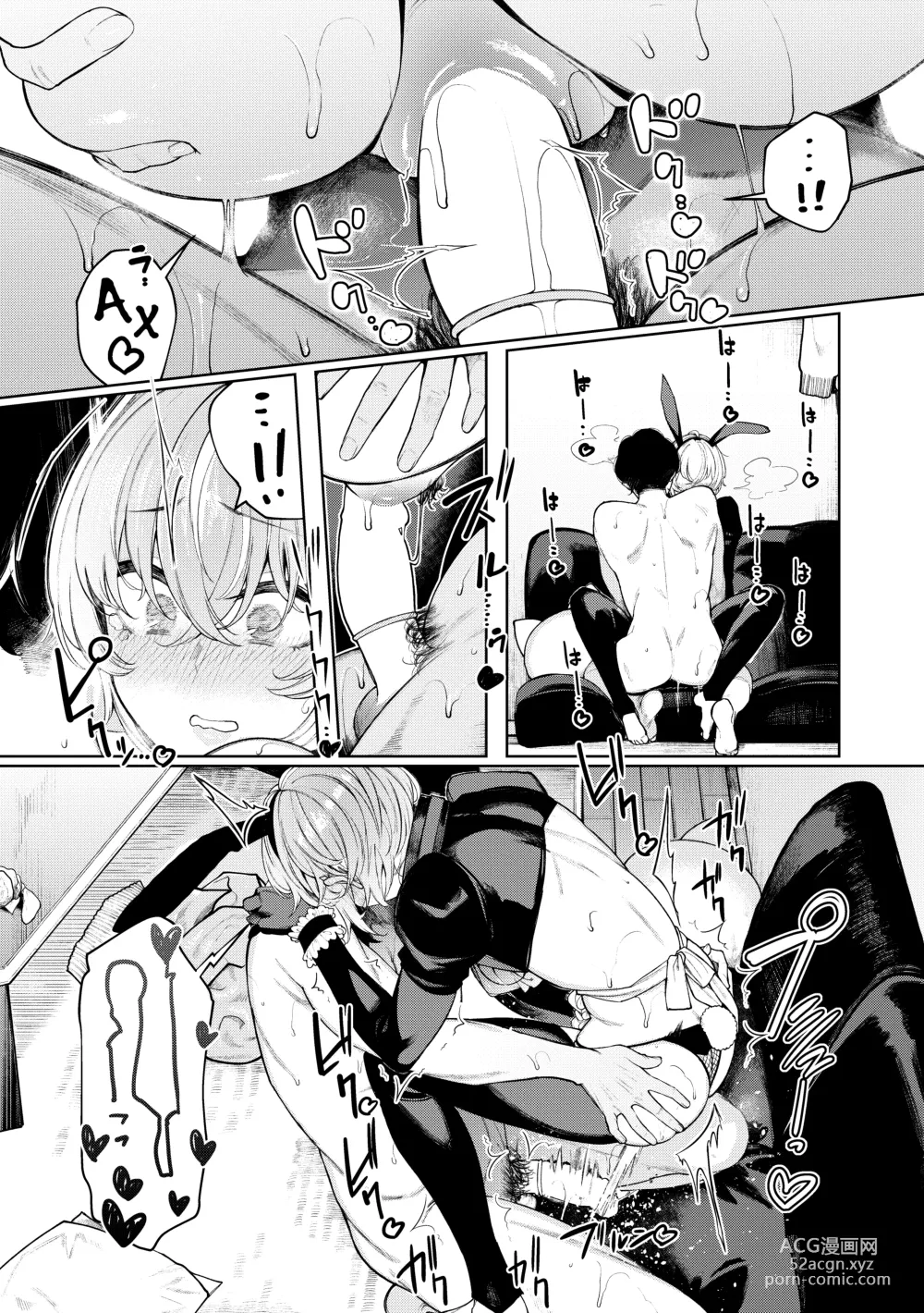 Page 43 of doujinshi Furyouppoi Kanojo to Daradara Cosplay kusu.