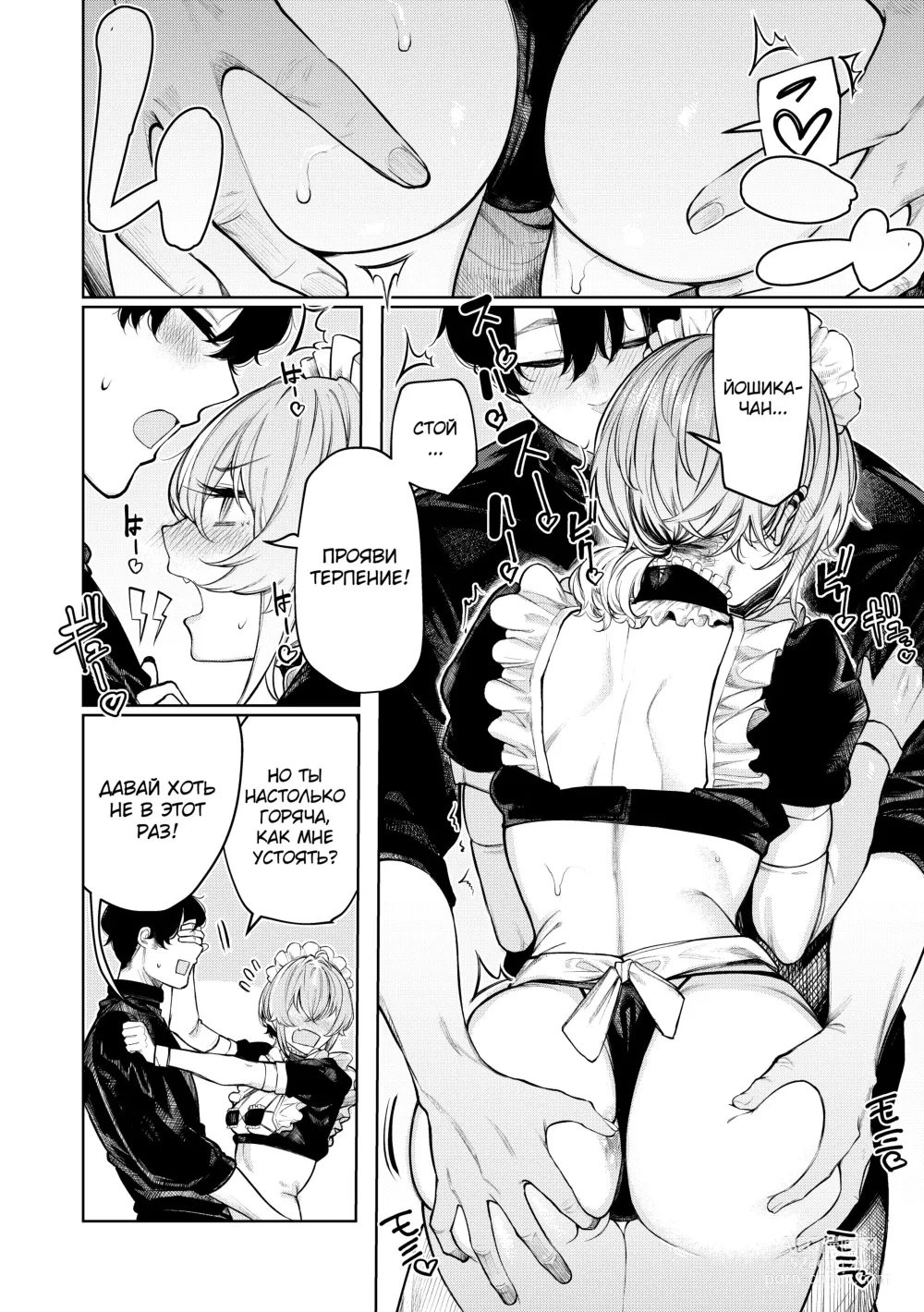 Page 10 of doujinshi Furyouppoi Kanojo to Daradara Cosplay kusu.