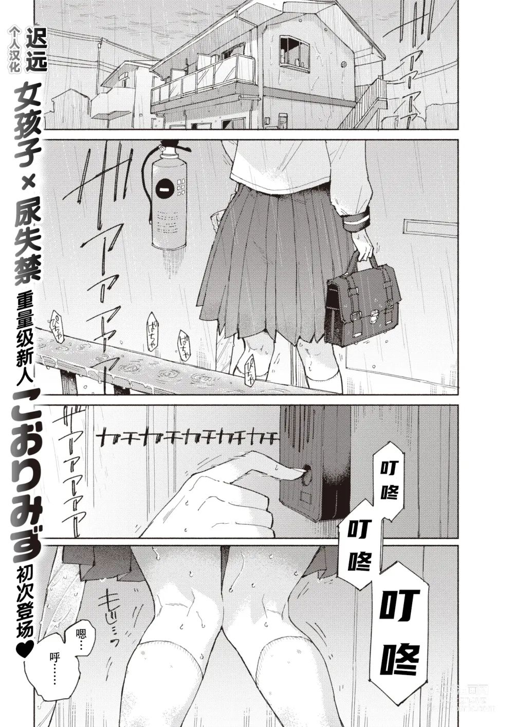Page 1 of manga 标记