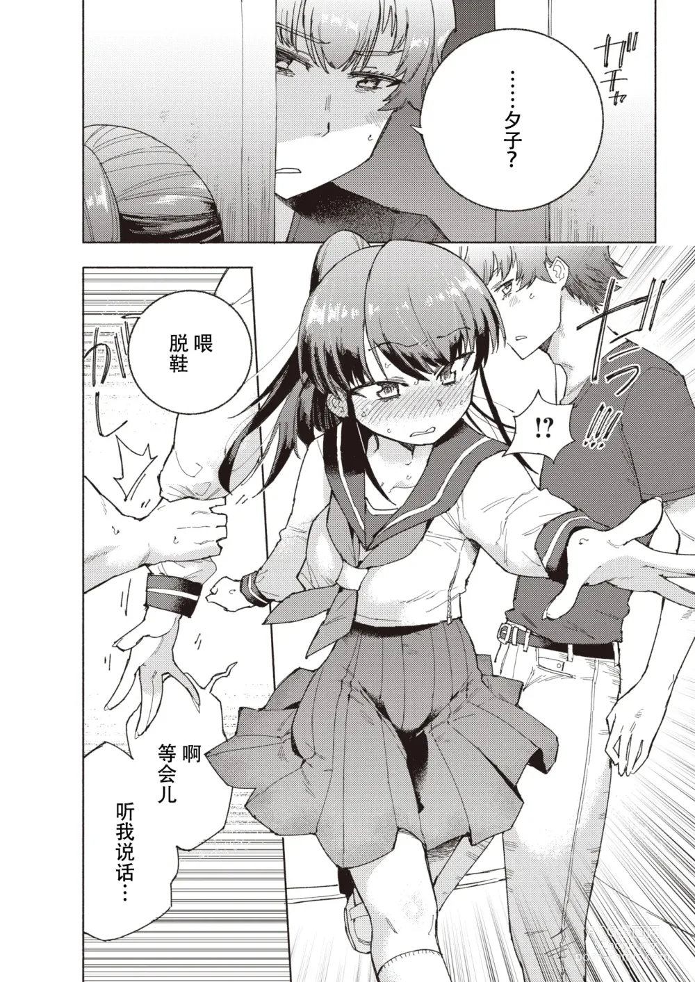 Page 2 of manga 标记