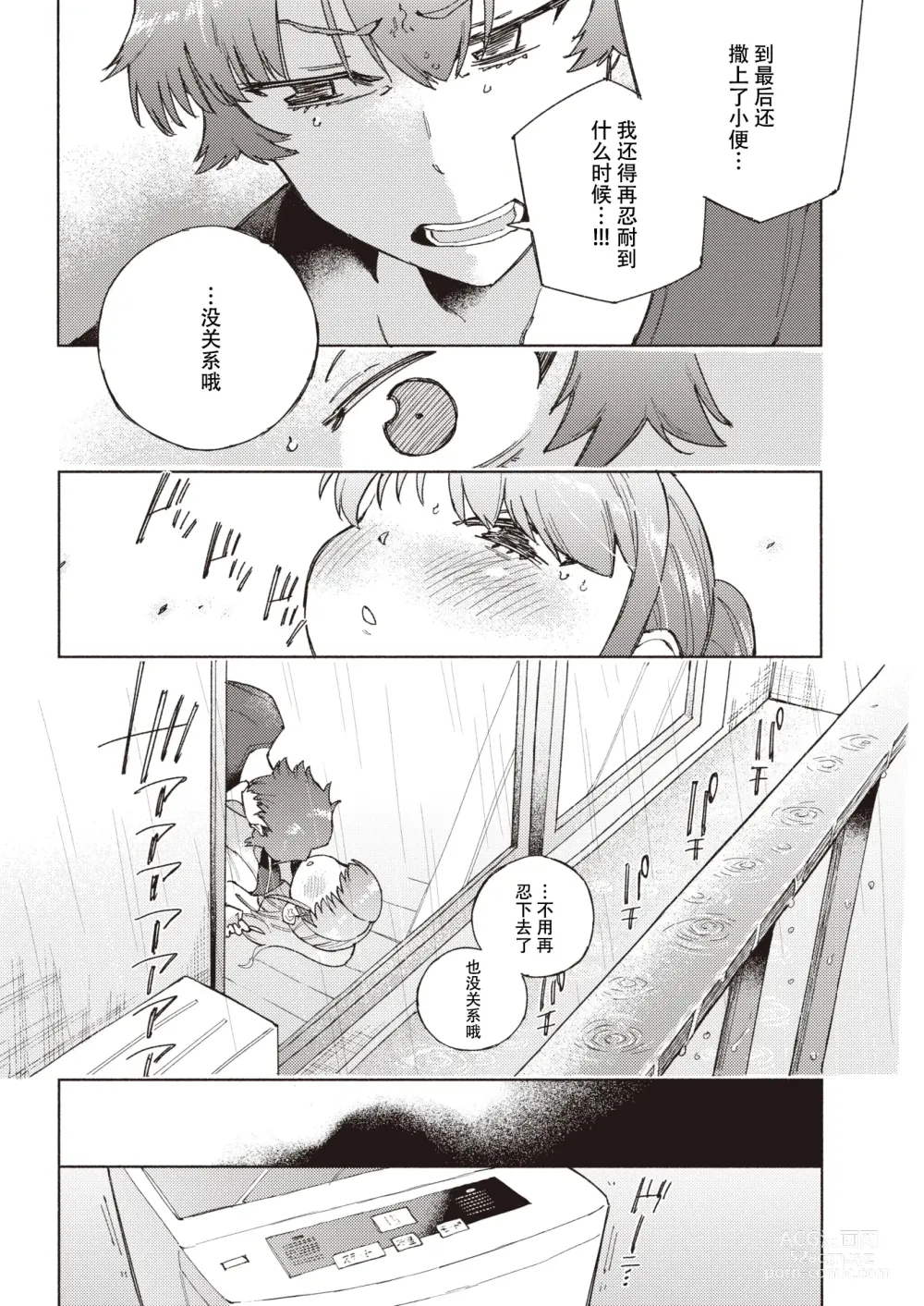 Page 11 of manga 标记