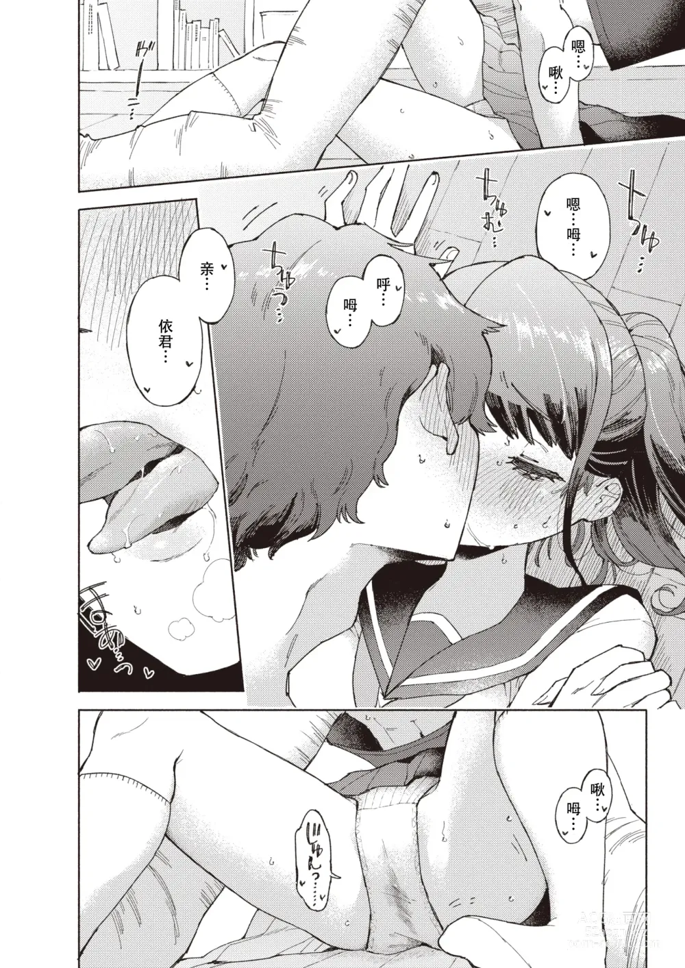 Page 12 of manga 标记