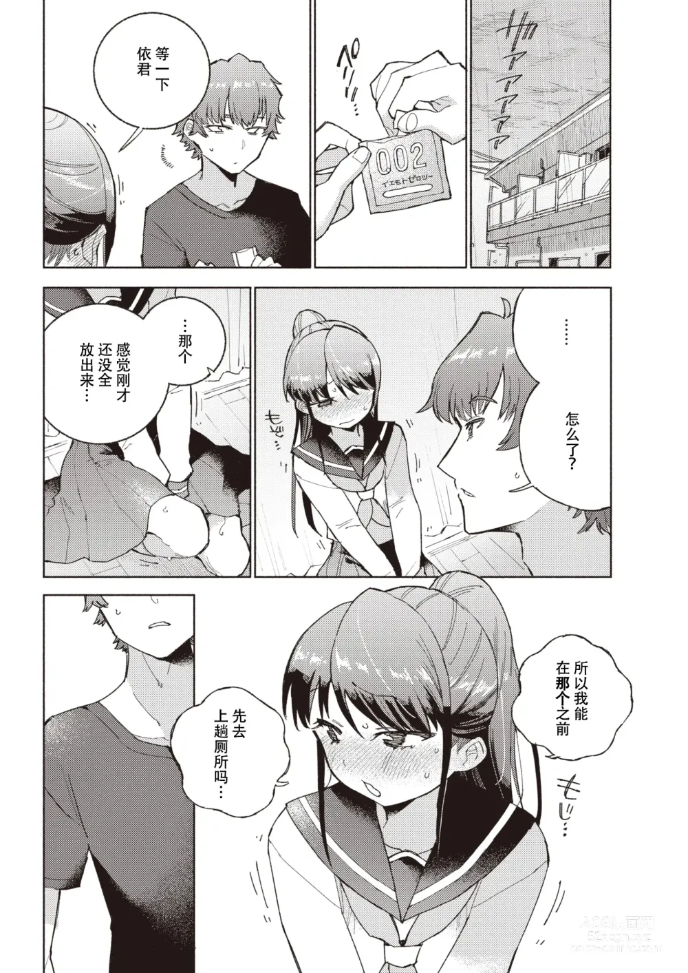 Page 15 of manga 标记