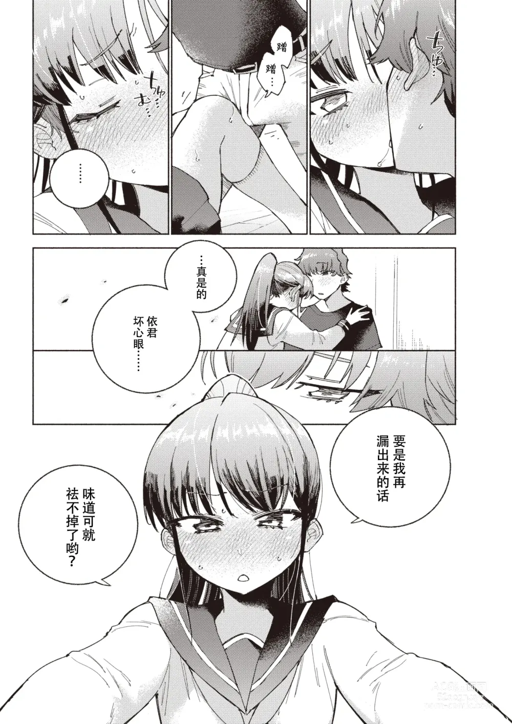 Page 17 of manga 标记