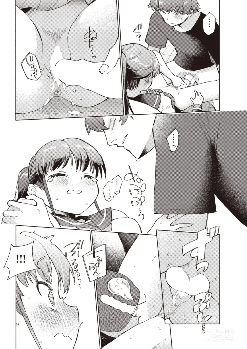 Page 19 of manga 标记