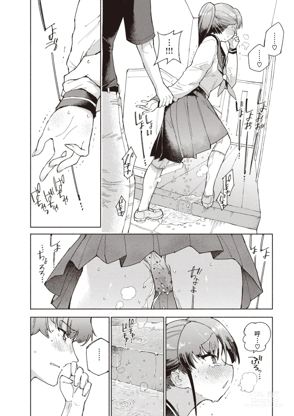 Page 4 of manga 标记