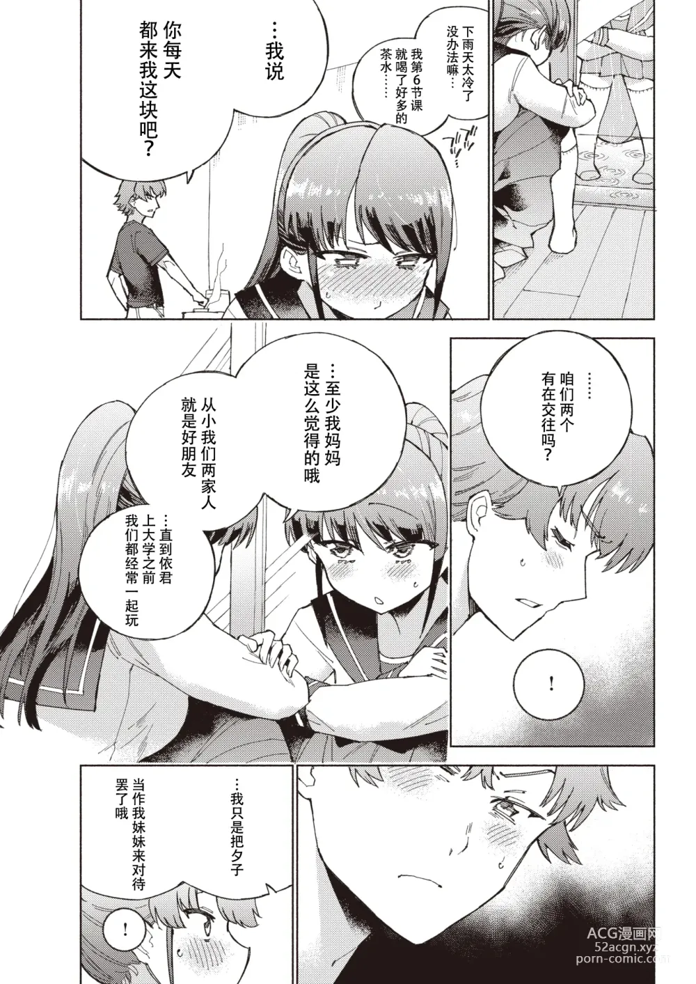 Page 8 of manga 标记