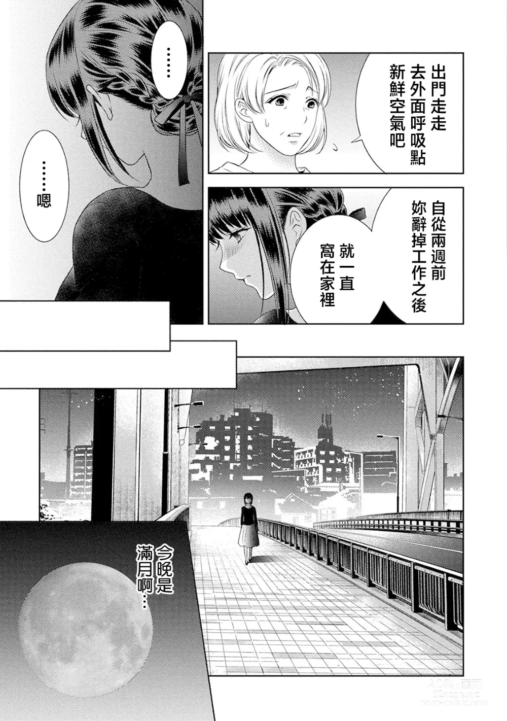 Page 5 of doujinshi 化身魅魔来取精～爱与背叛的情仇恋焰～