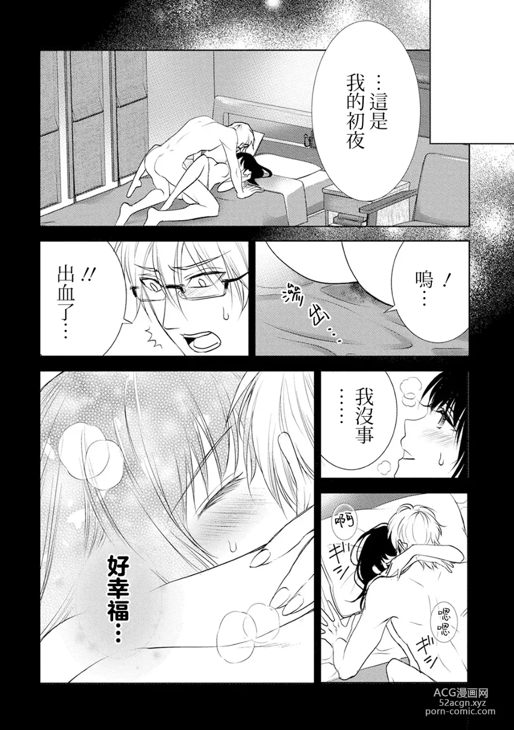 Page 57 of doujinshi 化身魅魔来取精～爱与背叛的情仇恋焰～