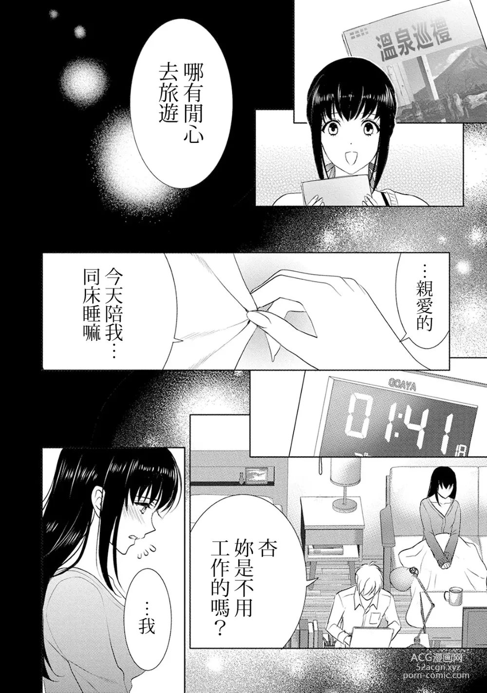 Page 58 of doujinshi 化身魅魔来取精～爱与背叛的情仇恋焰～