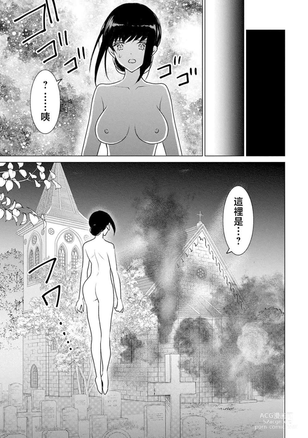 Page 71 of doujinshi 化身魅魔来取精～爱与背叛的情仇恋焰～